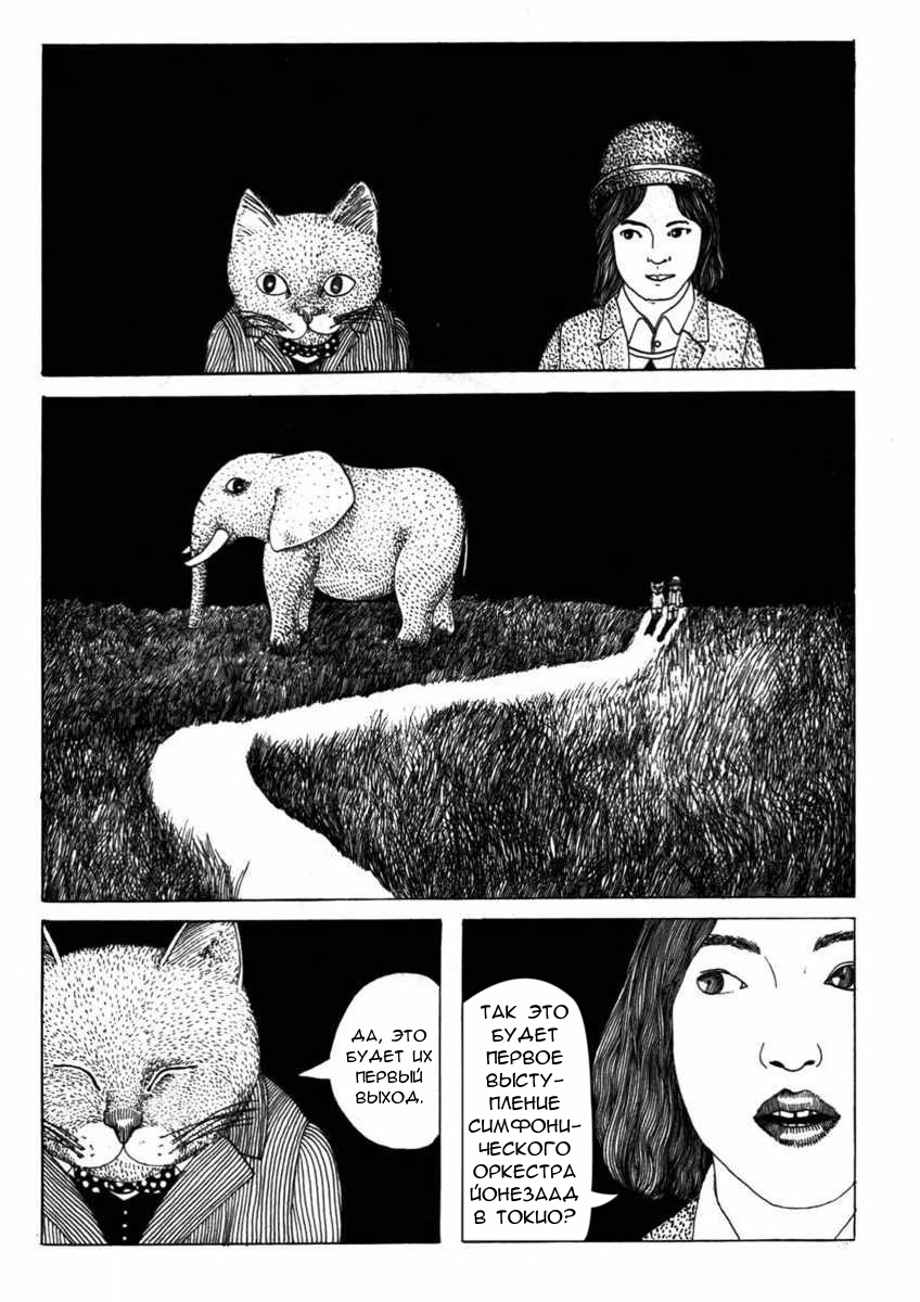 1975 Oneshot 第15页
