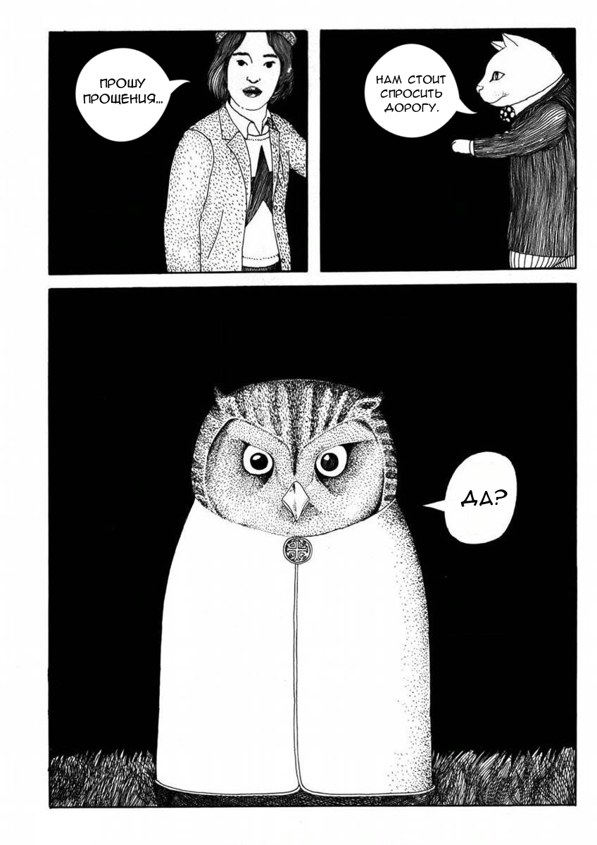 1975 Oneshot 第18页