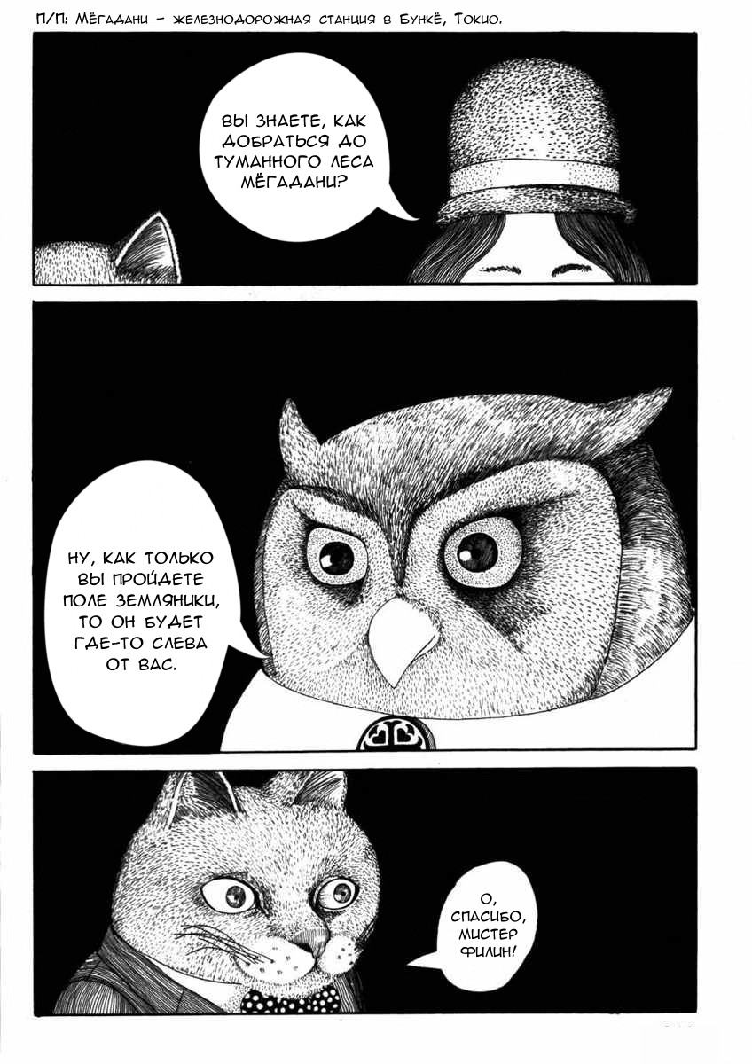 1975 Oneshot 第19页