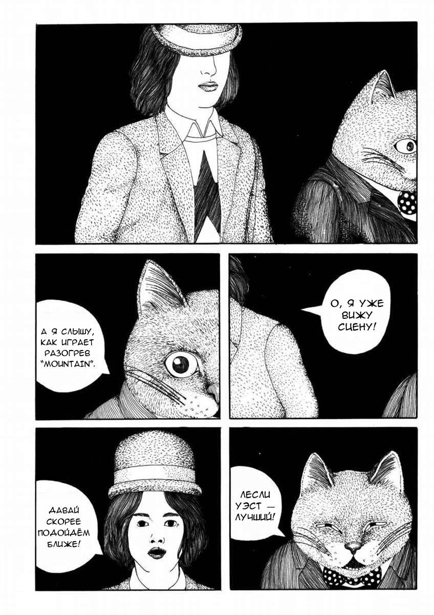 1975 Oneshot 第20页