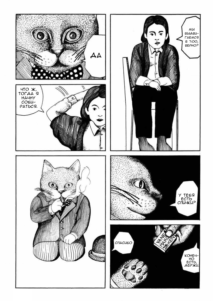 1975 Oneshot 第4页