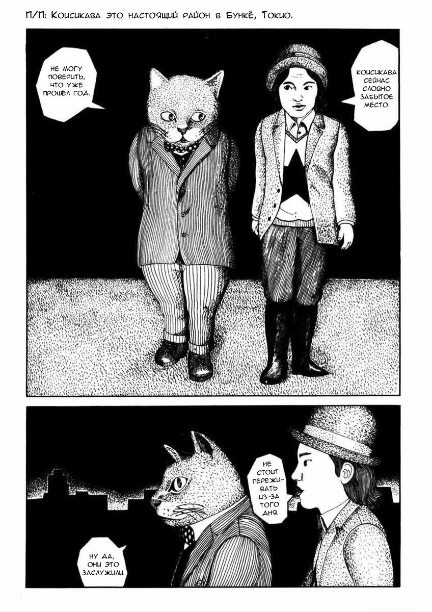 1975 Oneshot 第5页