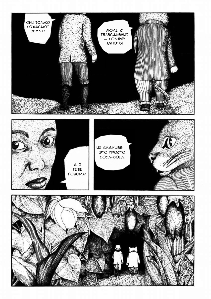 1975 Oneshot 第7页