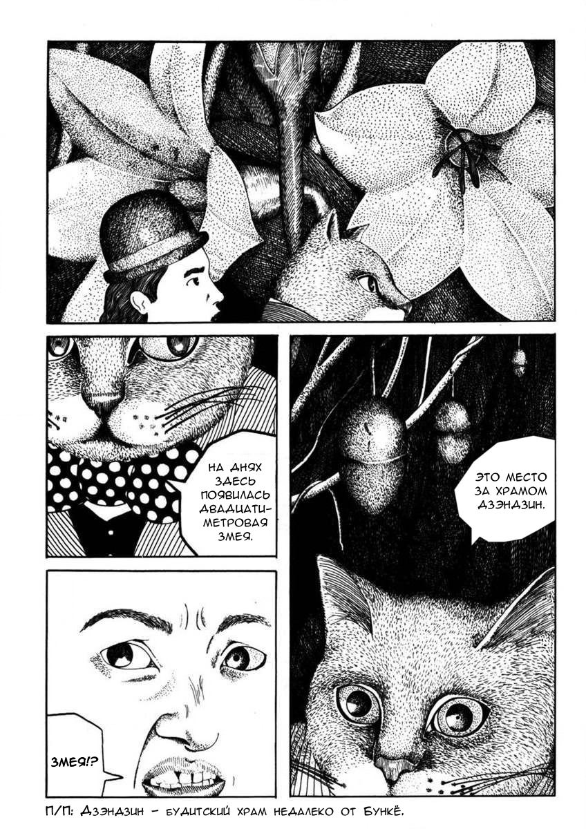 1975 Oneshot 第8页
