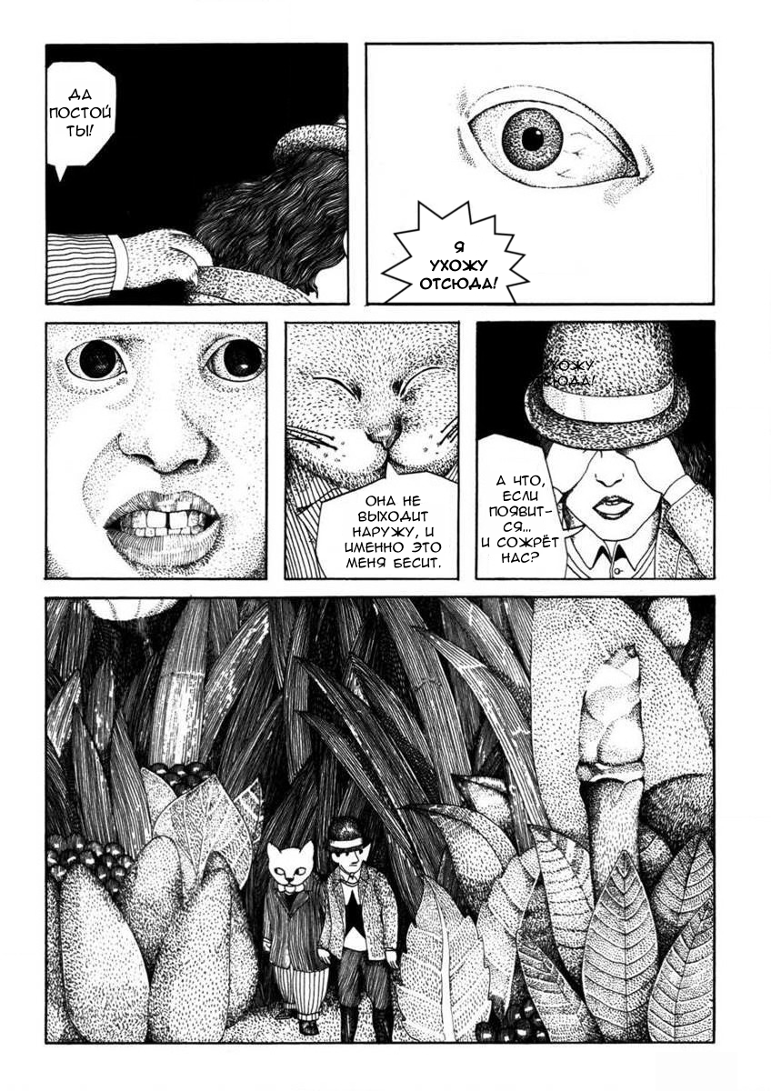 1975 Oneshot 第9页