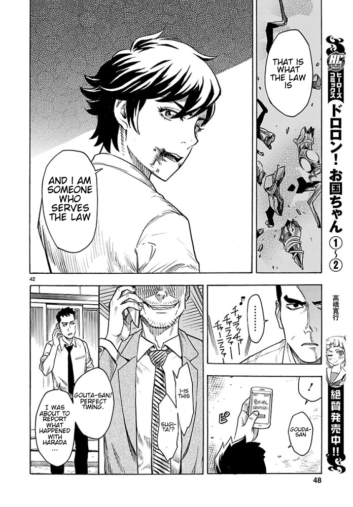 Kamen Rider Kuuga Resurgence 第42页