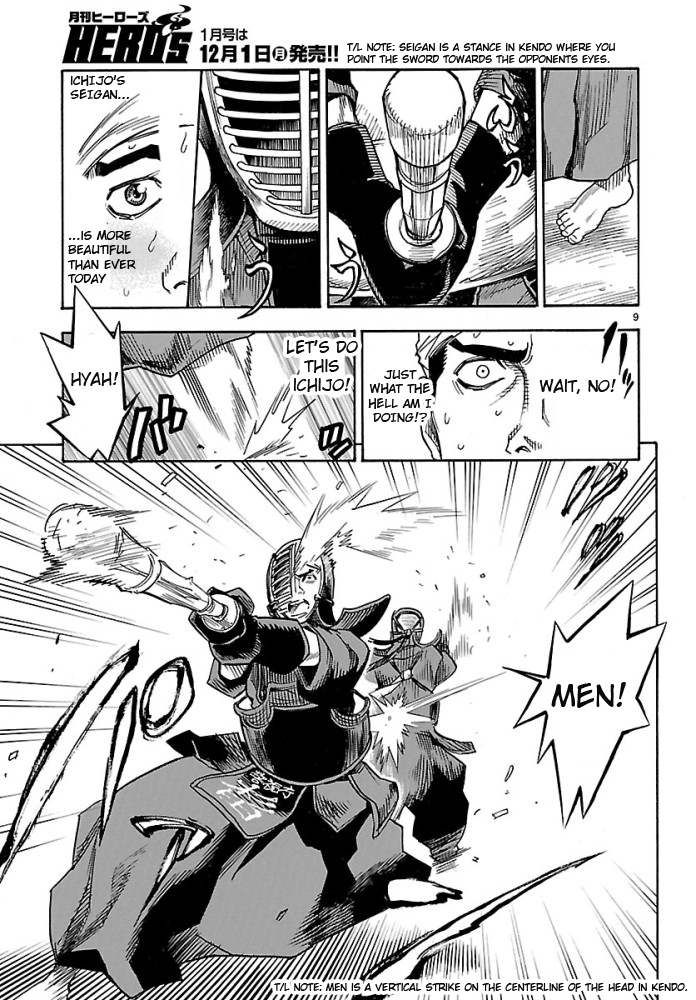 Kamen Rider Kuuga Resurgence 第9页