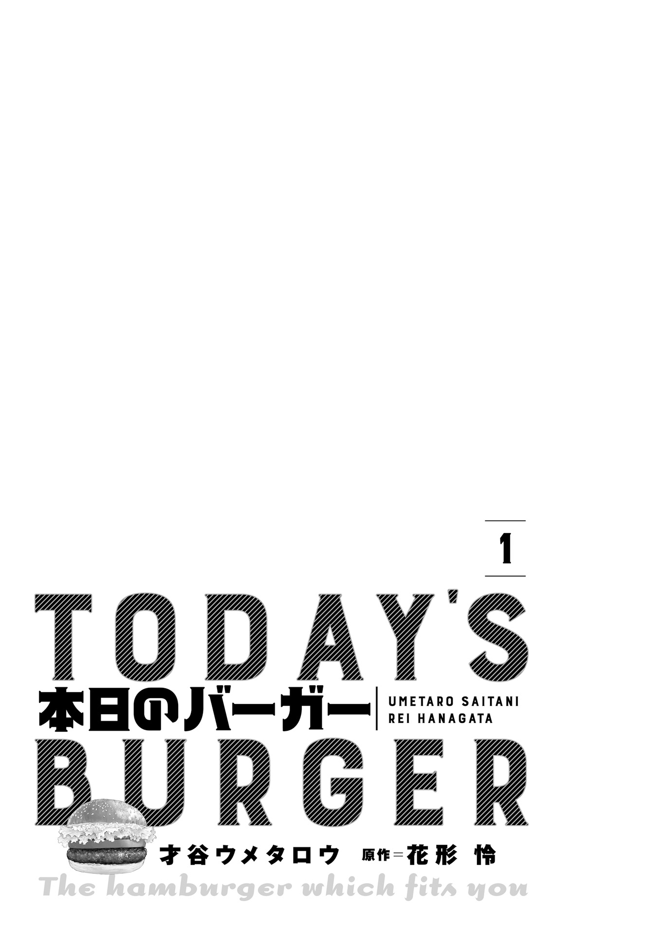 Honjitsu no Burger 第2页