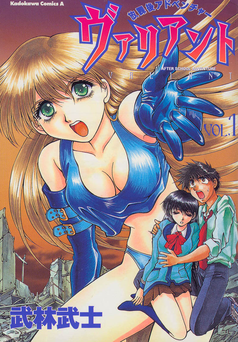 Houkago Adventure Valiant 第1页