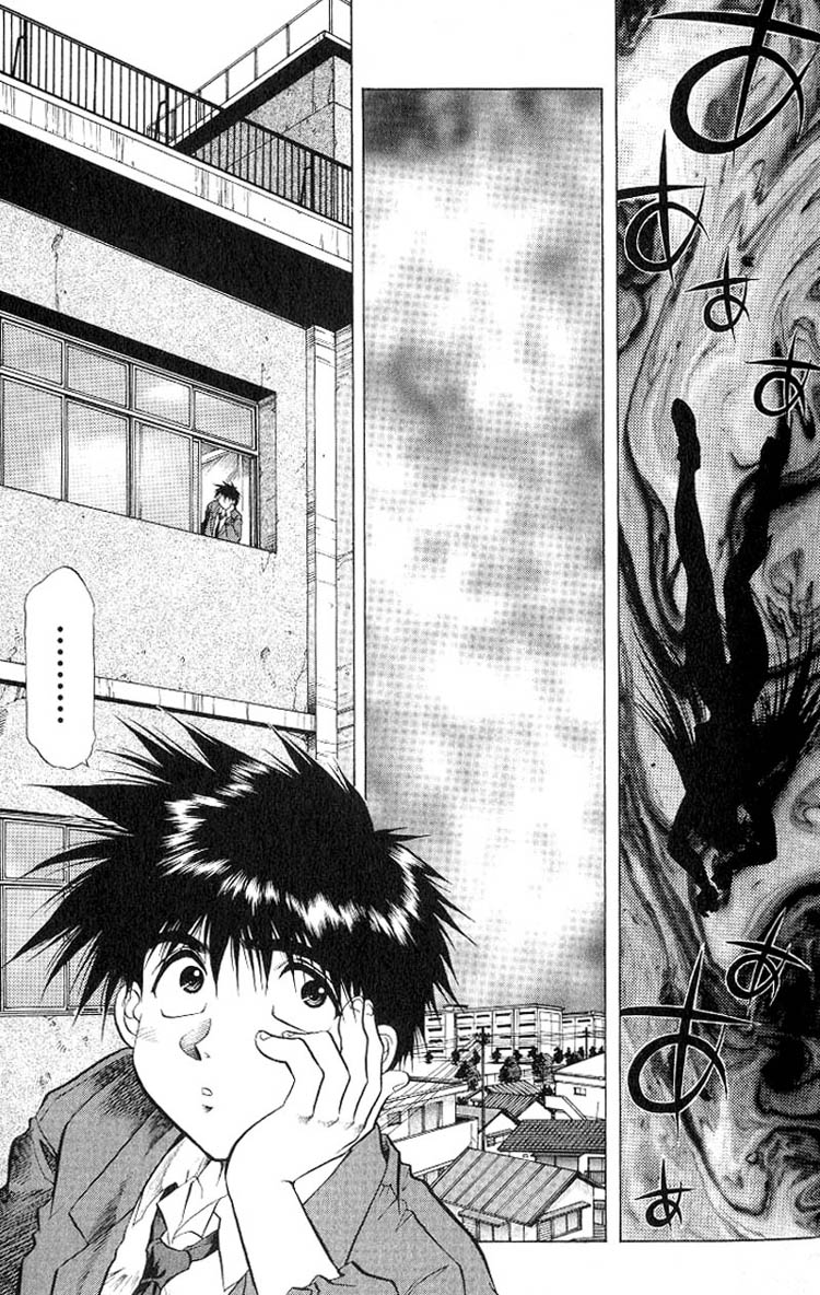 Houkago Adventure Valiant Daichi - Flying!? 第22页