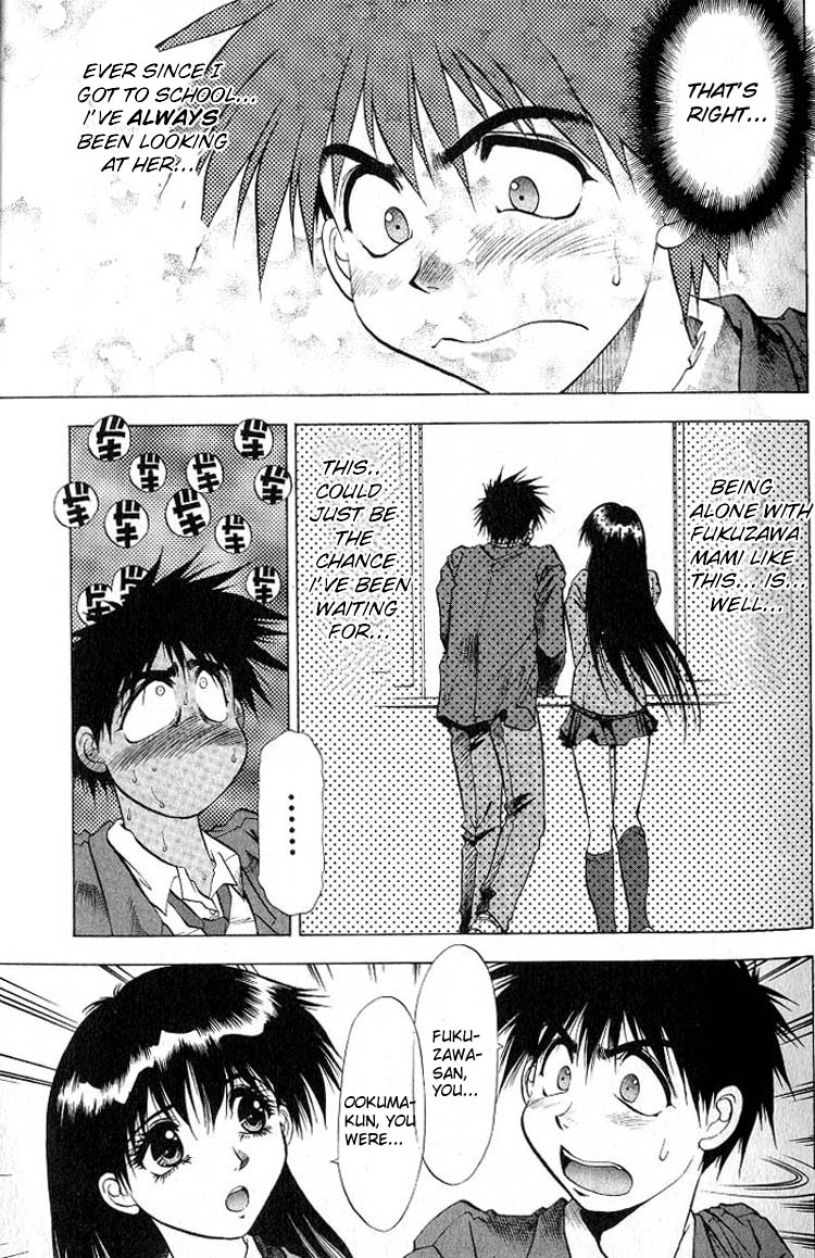 Houkago Adventure Valiant Daichi - Flying!? 第28页
