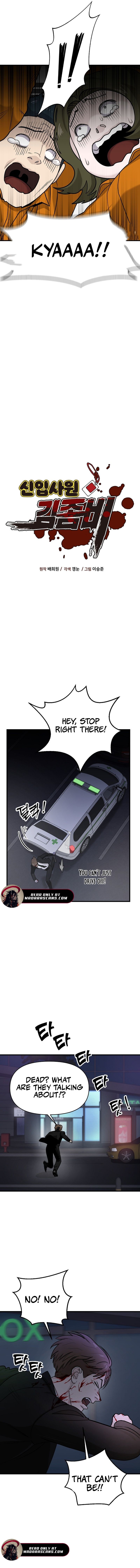 New Employee Kim Zombie Ch. 4 第3页