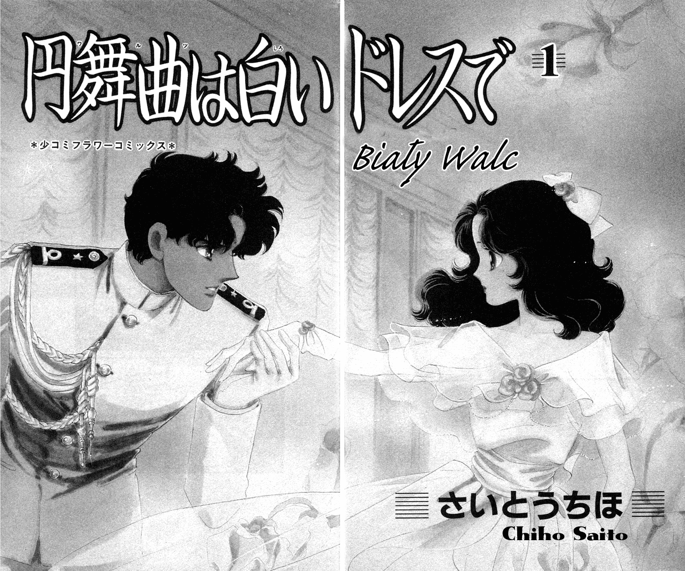 Waltz in A White Dress 第4页