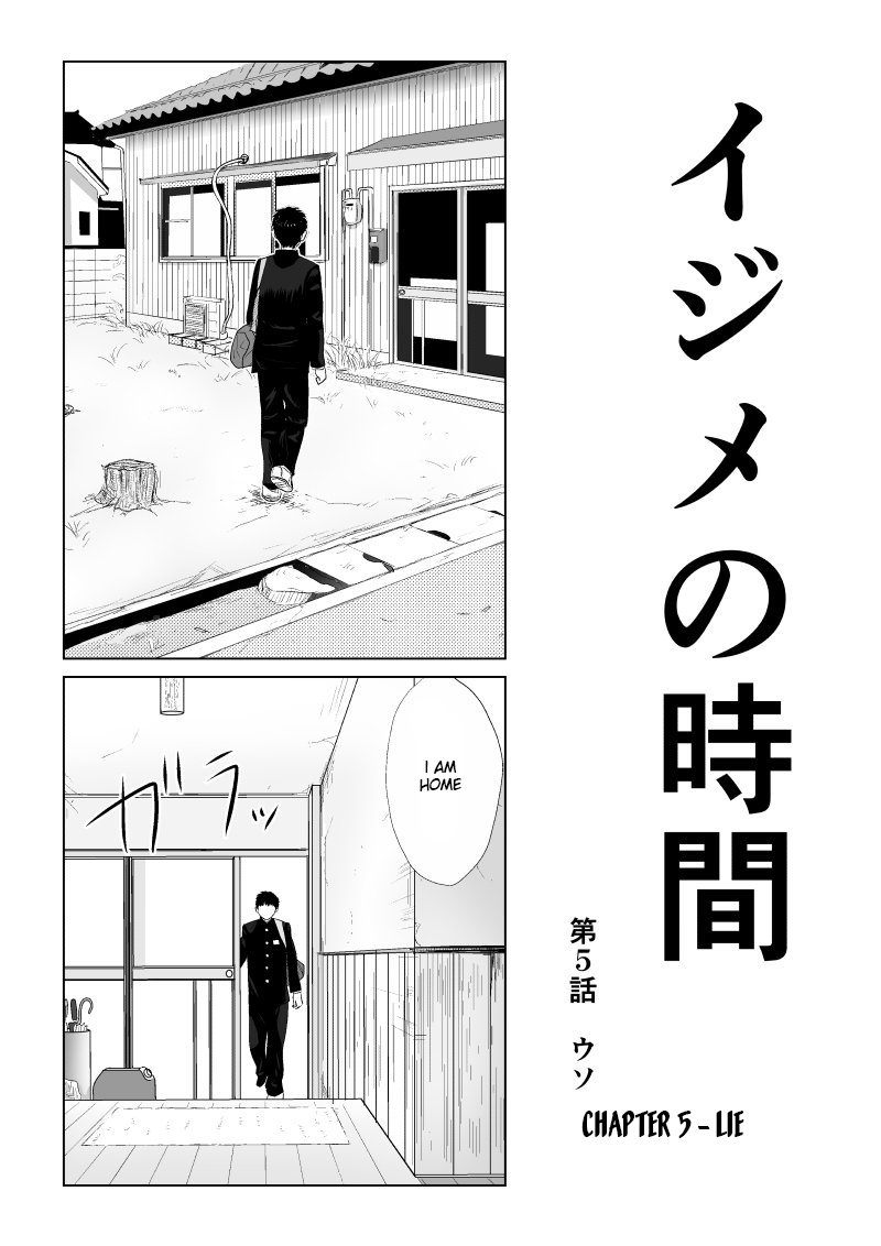 Ijime no Jikan Lie [revised] 第1页