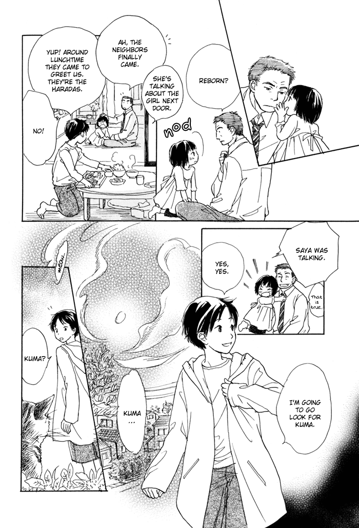 Tsuzuki wa Mata Ashita To Be Continued Tomorrow 第23页