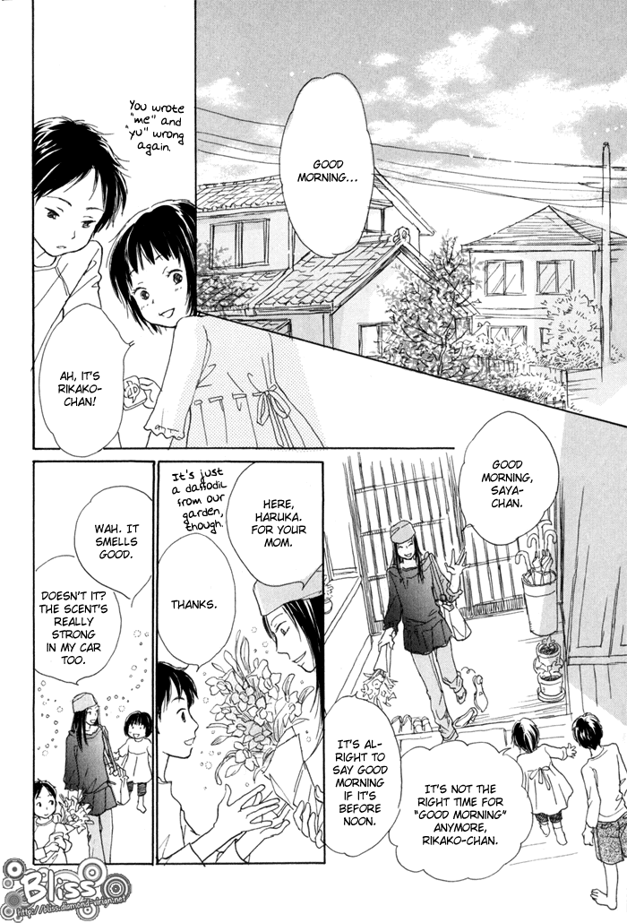 Tsuzuki wa Mata Ashita 第7页