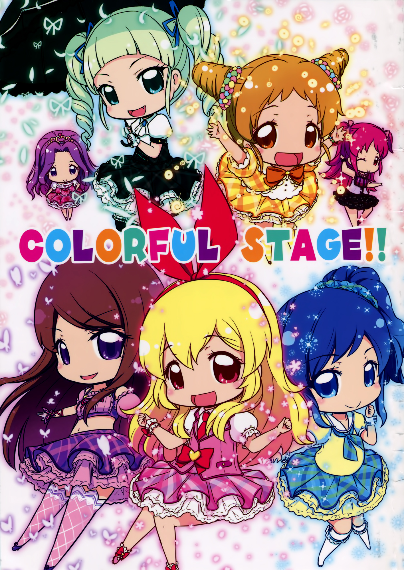 Aikatsu! - COLORFUL STAGE!! (Doujinshi) 第1页