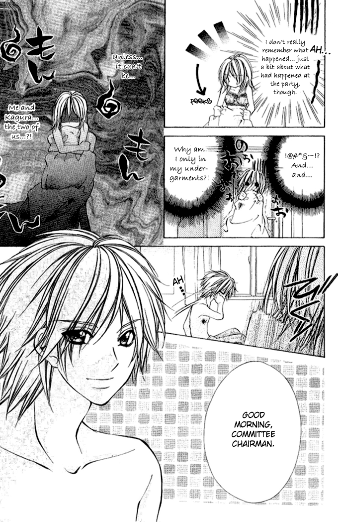 Iinchou no Himegoto The Secret Romance of the Committee Chairman 第11页