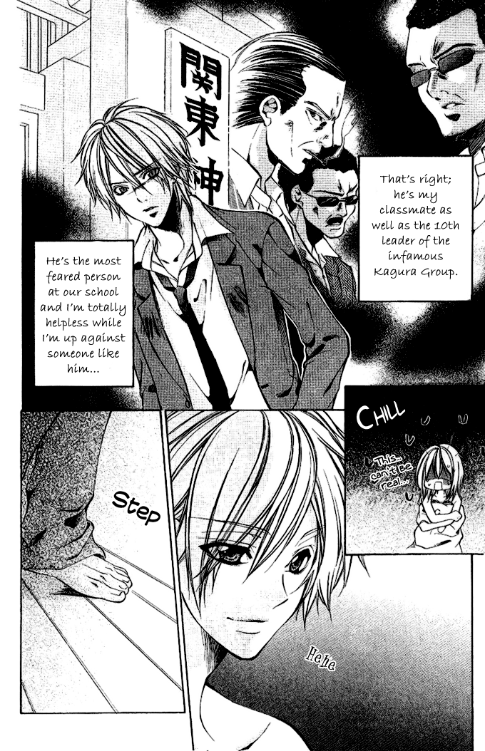 Iinchou no Himegoto The Secret Romance of the Committee Chairman 第12页