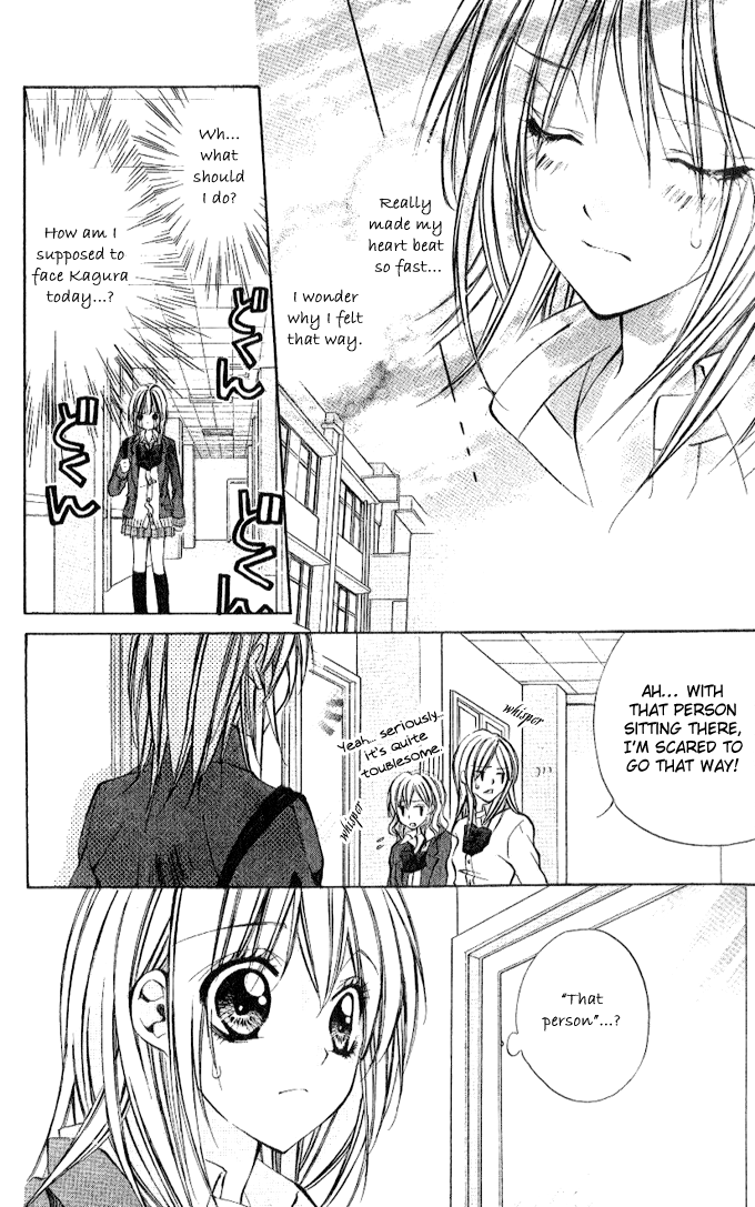 Iinchou no Himegoto The Secret Romance of the Committee Chairman 第18页
