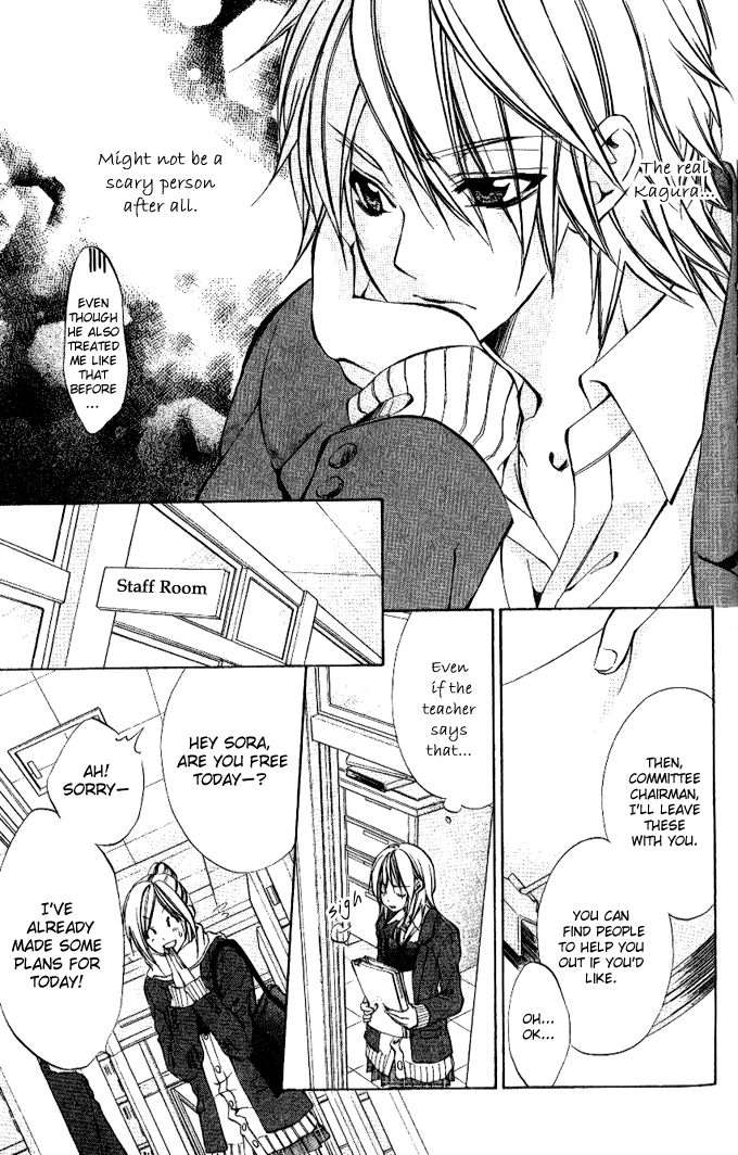 Iinchou no Himegoto The Secret Romance of the Committee Chairman 第28页