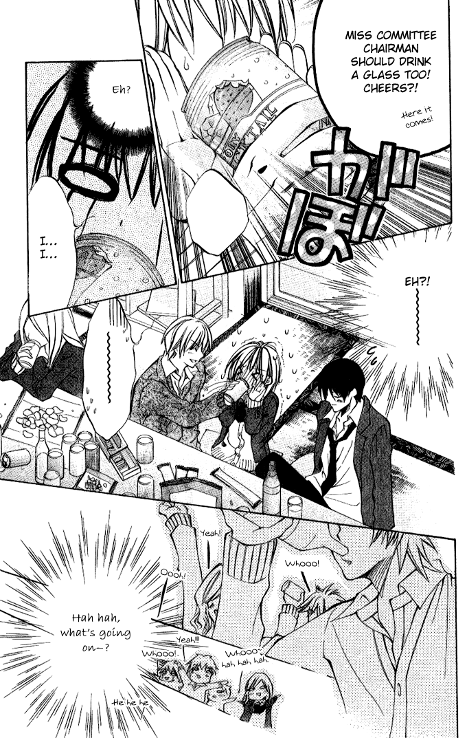 Iinchou no Himegoto 第7页