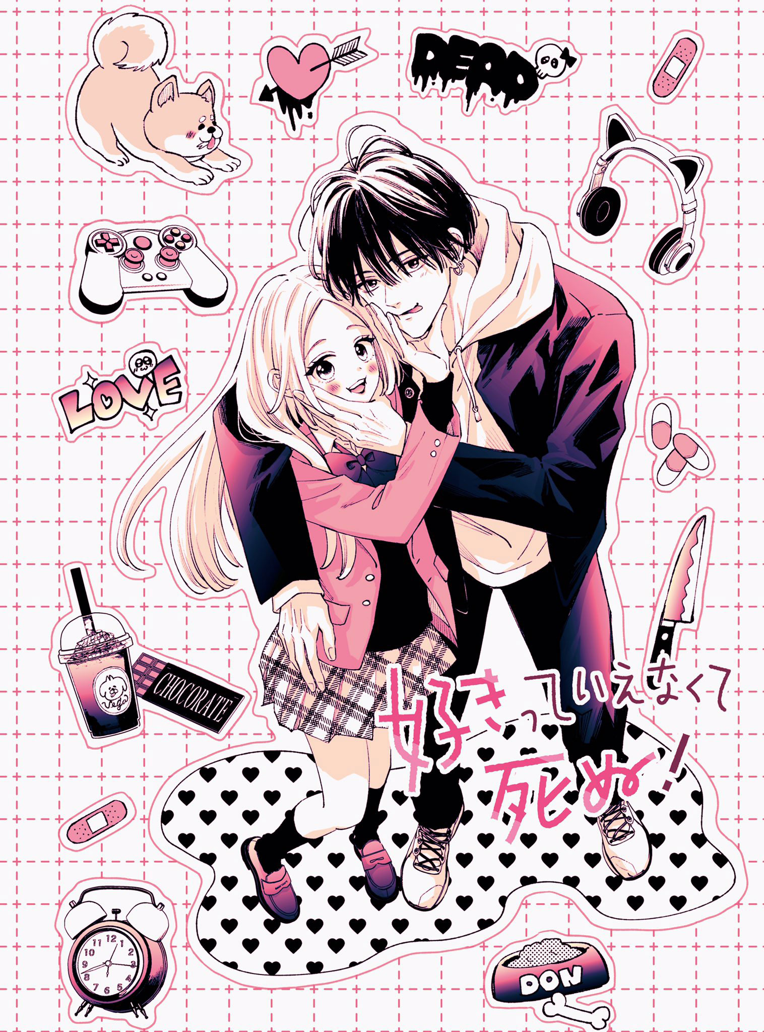 Suki tte ienakute shinu! Ch. 2 第32页