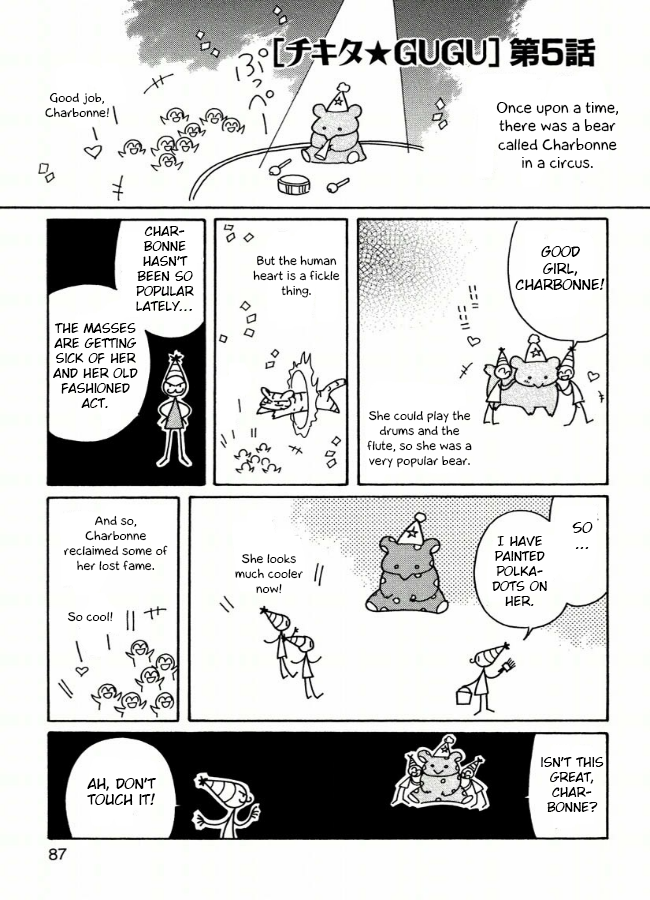 Chikita Gugu Vol. 1 Ch. 5 第1页