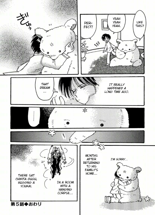 Chikita Gugu Vol. 1 Ch. 5 第24页