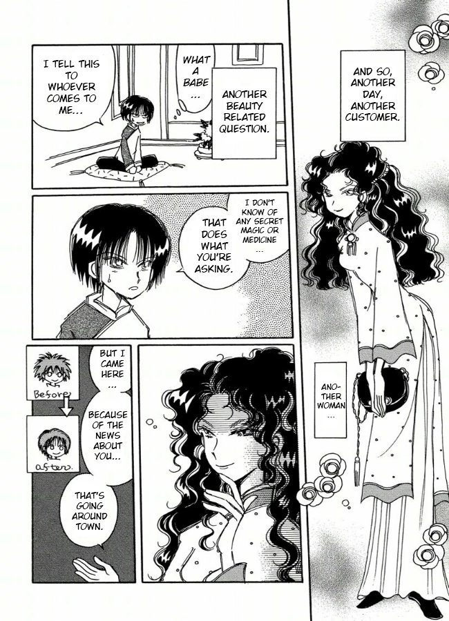 Chikita Gugu Vol. 1 Ch. 5 第6页