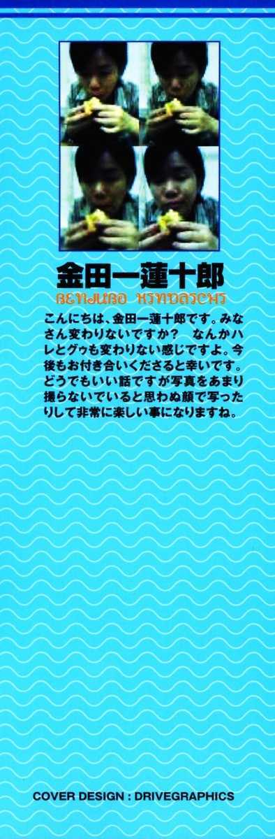 Hareguu 第2页