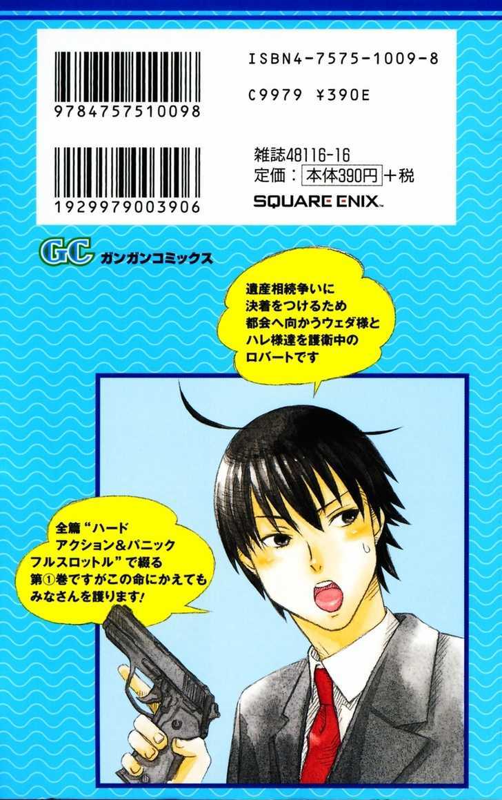 Hareguu 第3页