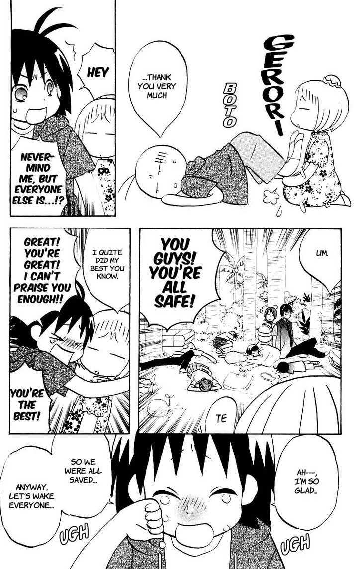 Hareguu Vol. 1 Ch. 1 第35页