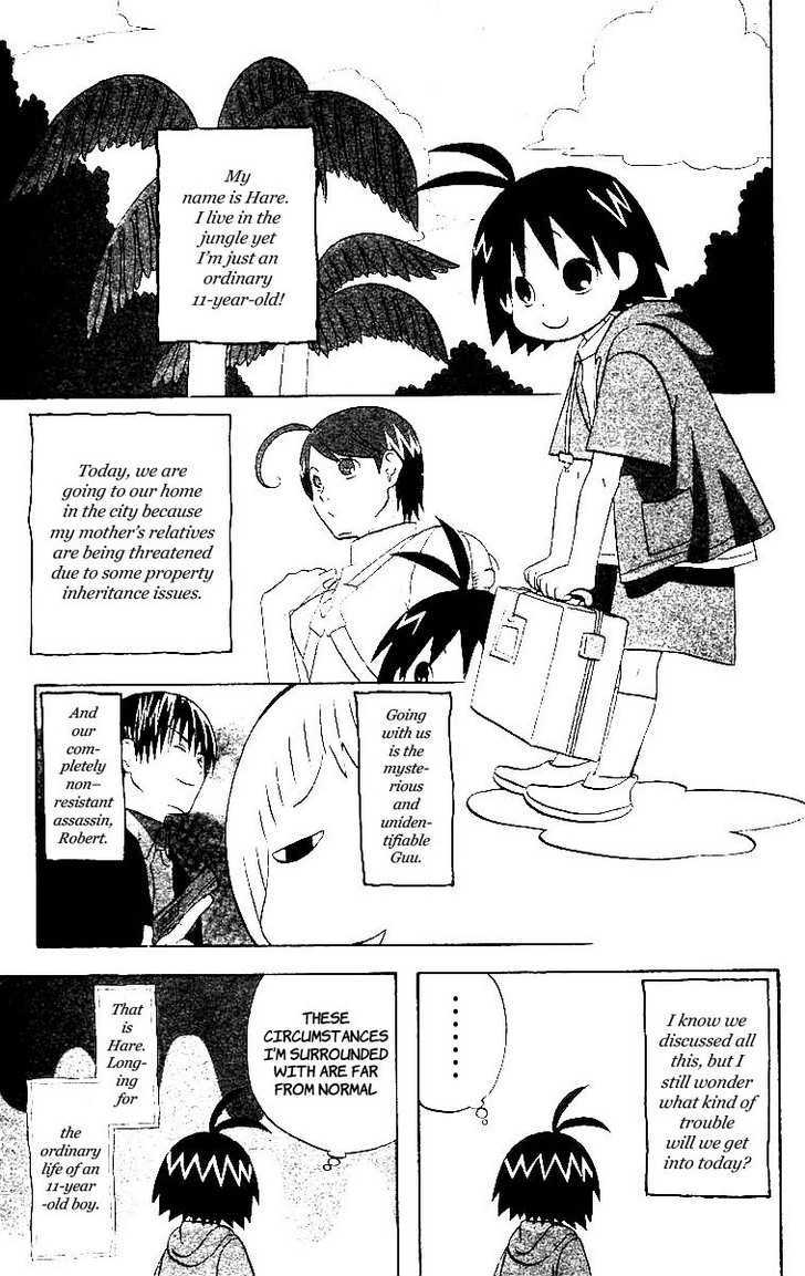 Hareguu 第8页