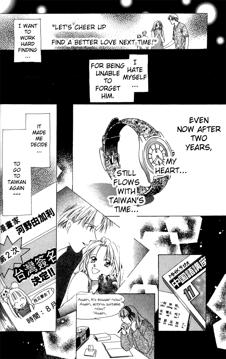 Kotoba no Nai Love Letter One Hour of Difference (2) 第9页