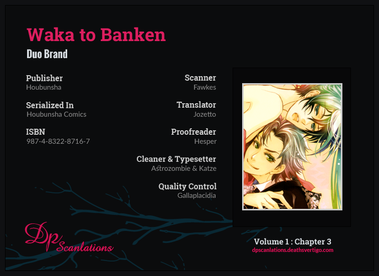 Waka to Banken Vol. 1 Ch. 3 第1页