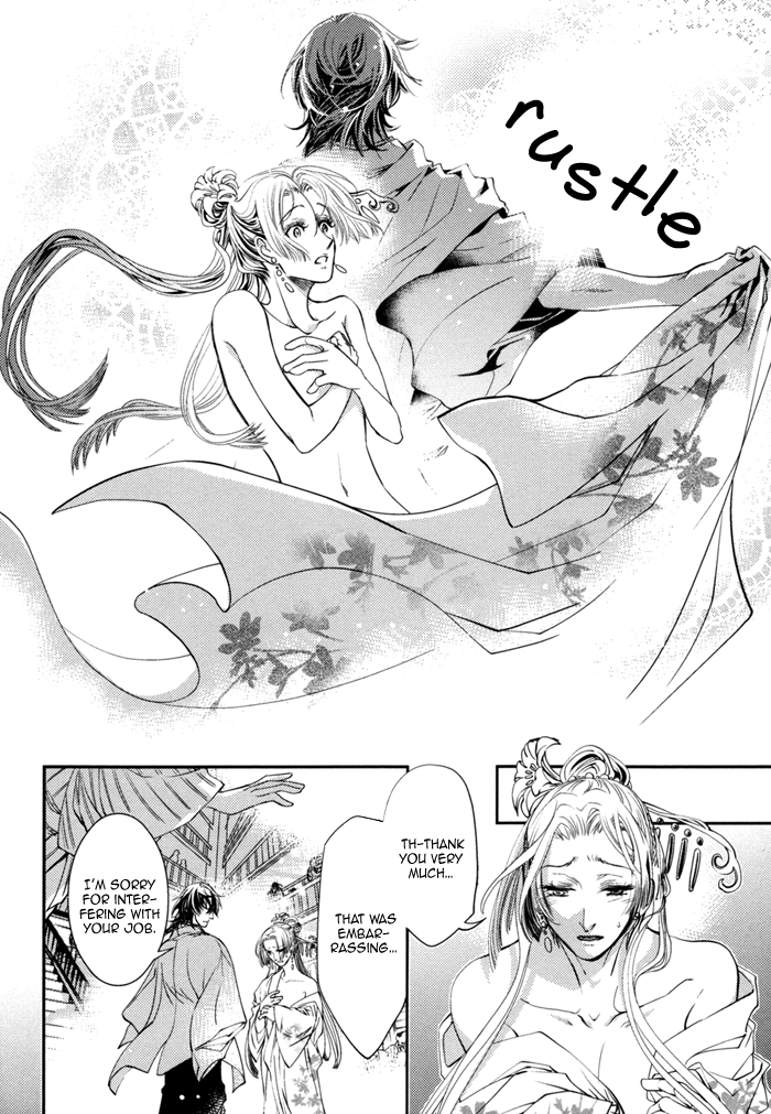 Waka to Banken Vol. 1 Ch. 3 第13页