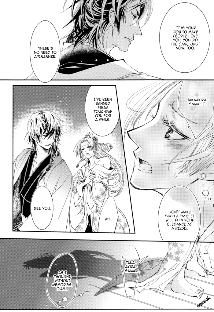 Waka to Banken Vol. 1 Ch. 3 第15页