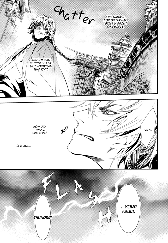 Waka to Banken Vol. 1 Ch. 3 第16页
