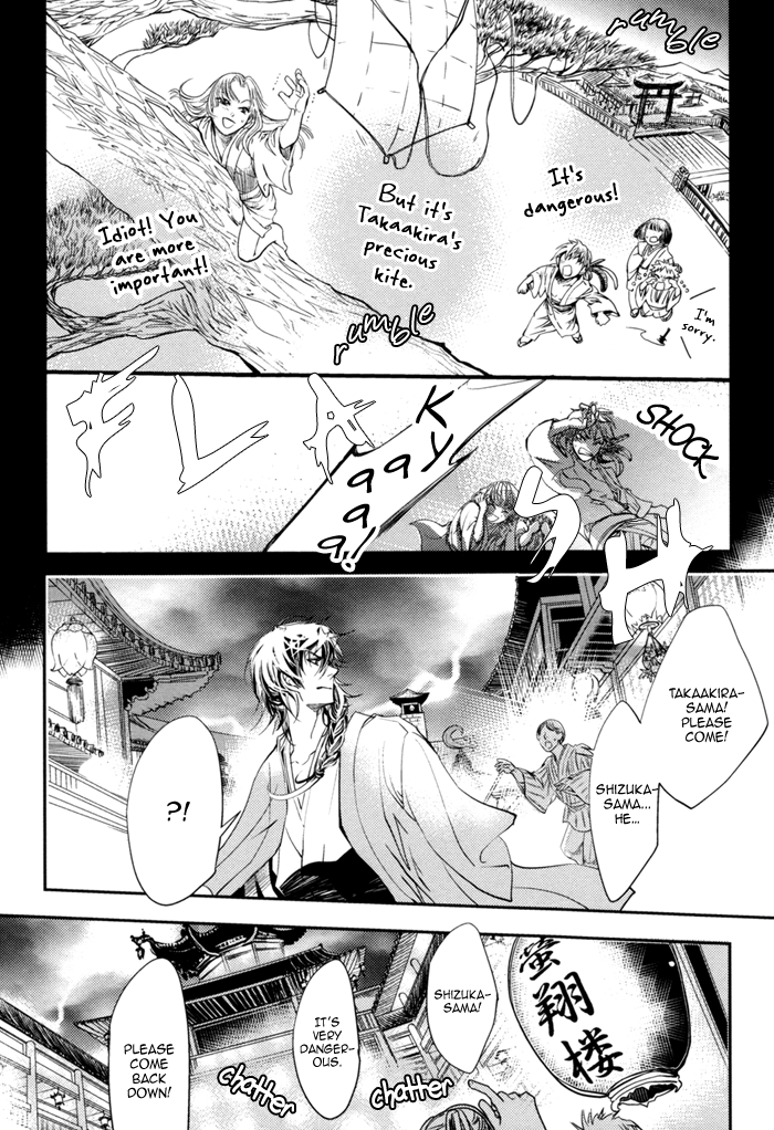 Waka to Banken Vol. 1 Ch. 3 第17页