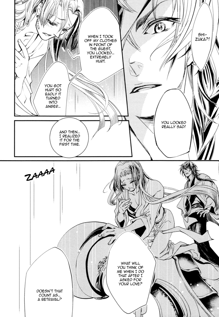 Waka to Banken Vol. 1 Ch. 3 第21页