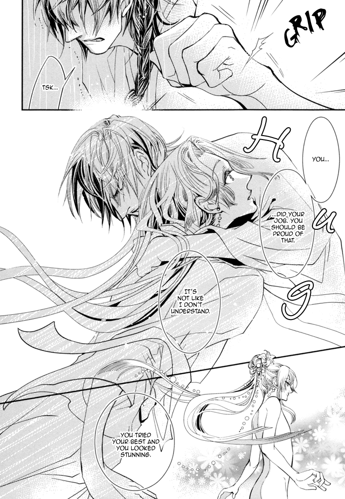 Waka to Banken Vol. 1 Ch. 3 第23页
