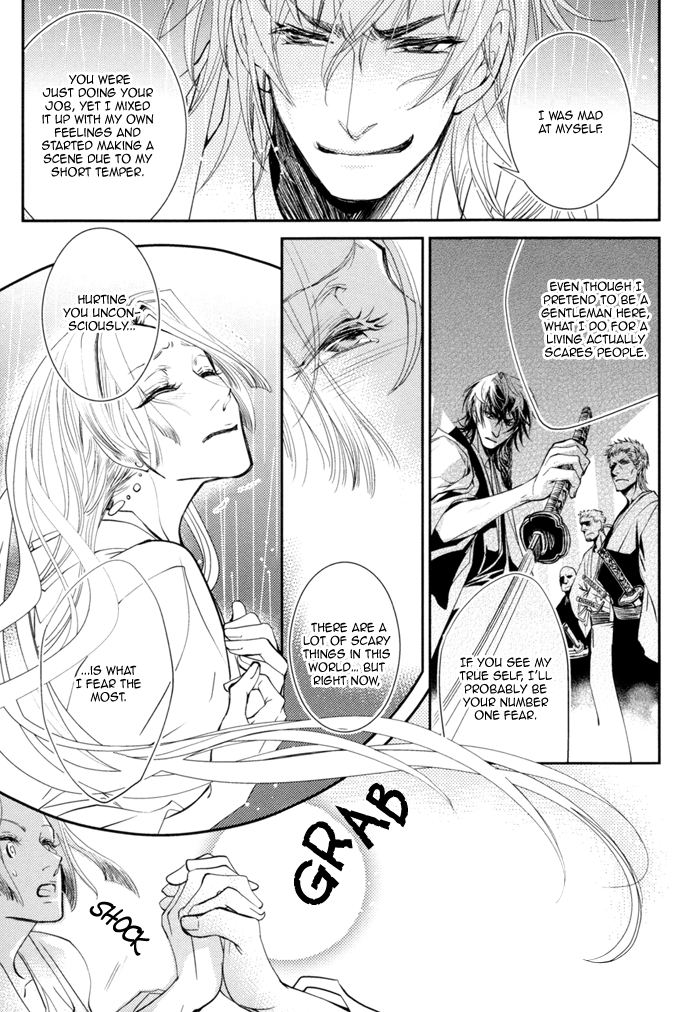 Waka to Banken Vol. 1 Ch. 3 第24页