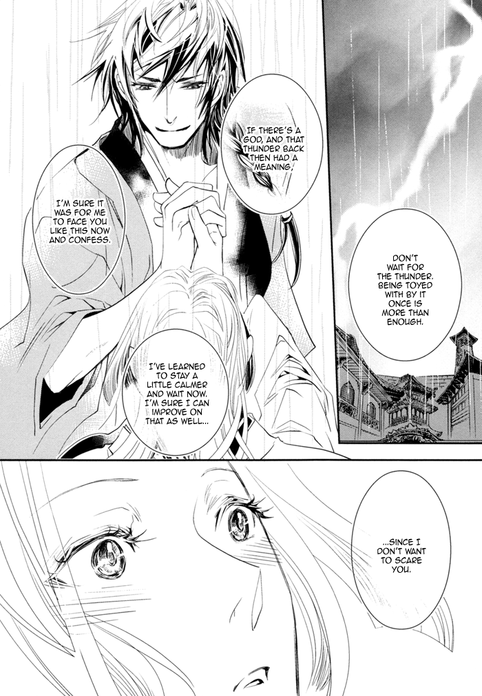 Waka to Banken Vol. 1 Ch. 3 第25页