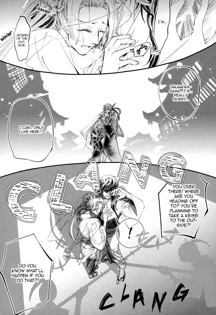 Waka to Banken Vol. 1 Ch. 3 第4页