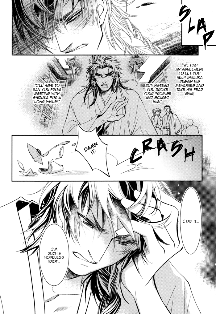 Waka to Banken Vol. 1 Ch. 3 第5页