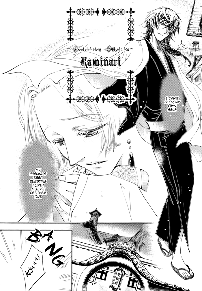 Waka to Banken Vol. 1 Ch. 3 第7页