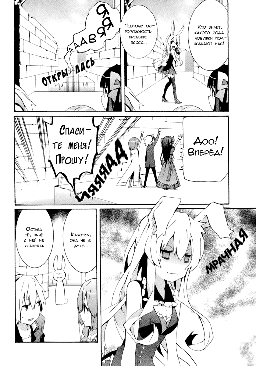 Mondaiji-tachi ga Isekai kara Kuru Sou desu yo? Z Доо! Вперёд 第3页