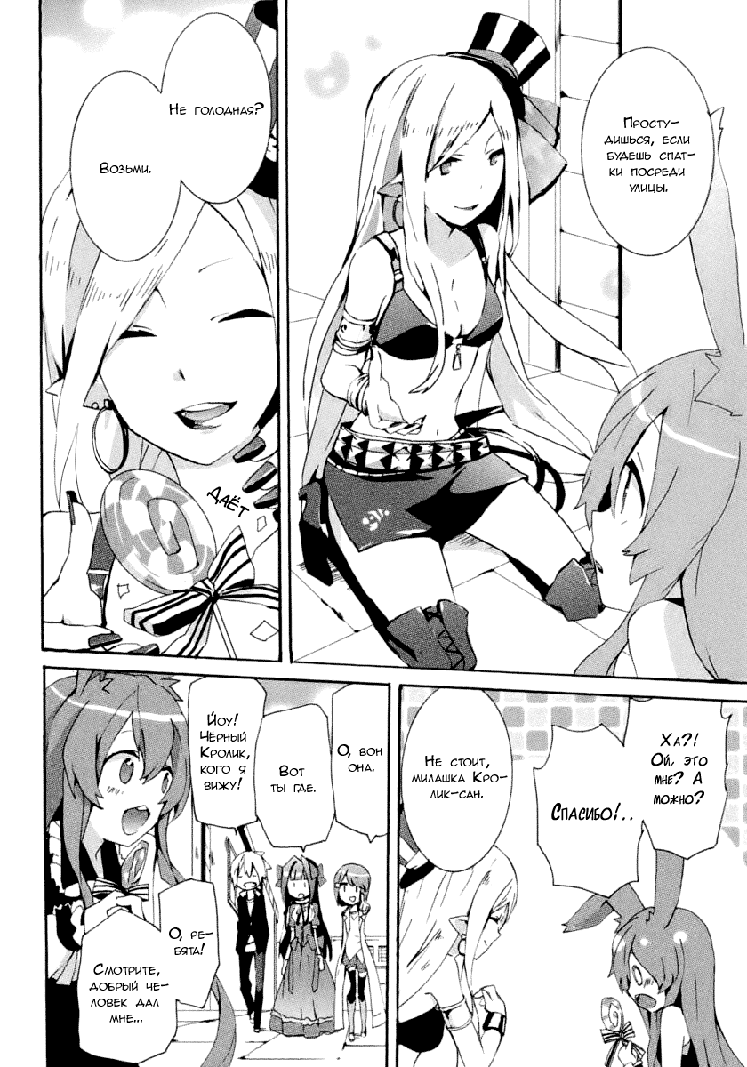 Mondaiji-tachi ga Isekai kara Kuru Sou desu yo? Z Доо! Вперёд 第26页