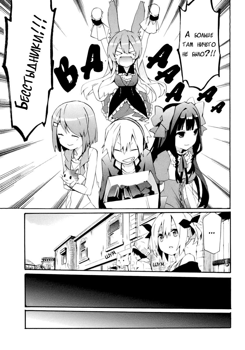 Mondaiji-tachi ga Isekai kara Kuru Sou desu yo? Z Доо! Вперёд 第29页